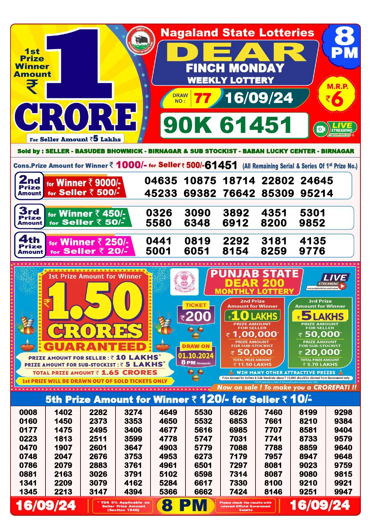 dear lottery result 8pm